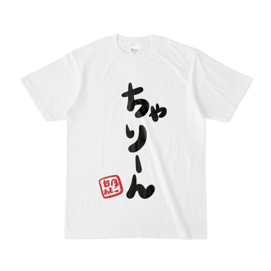 手書きちゃりーんT