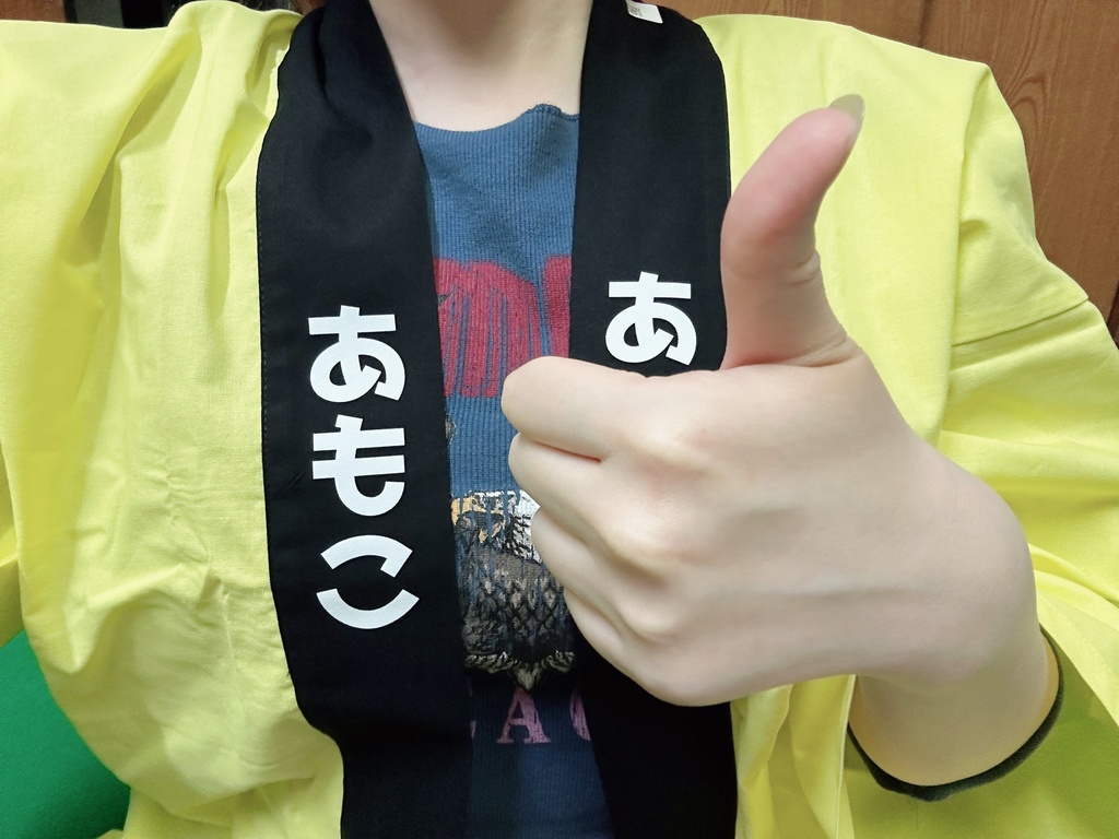 あもこ・あげころハッピー半被！