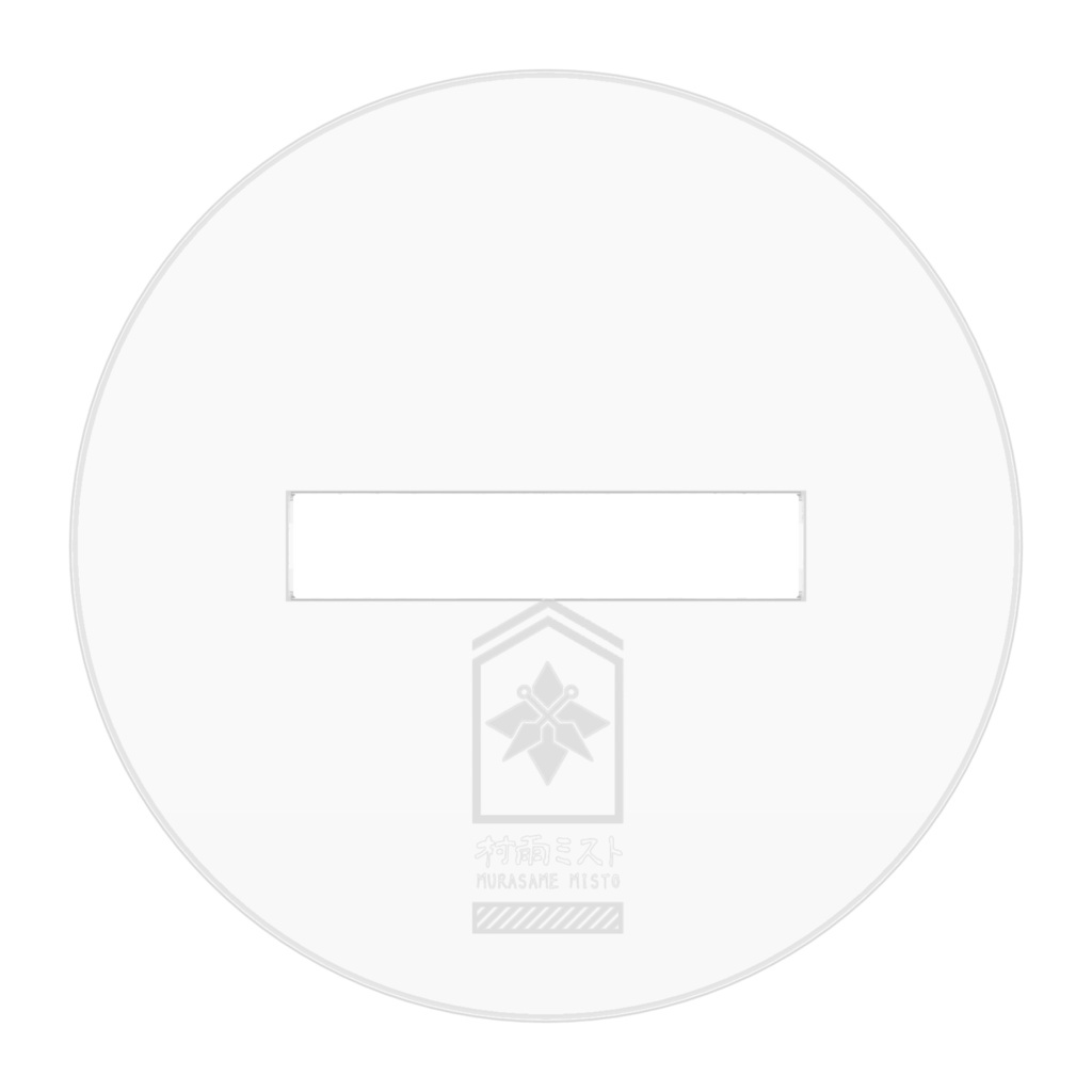 村雨ミストおこアクスタ