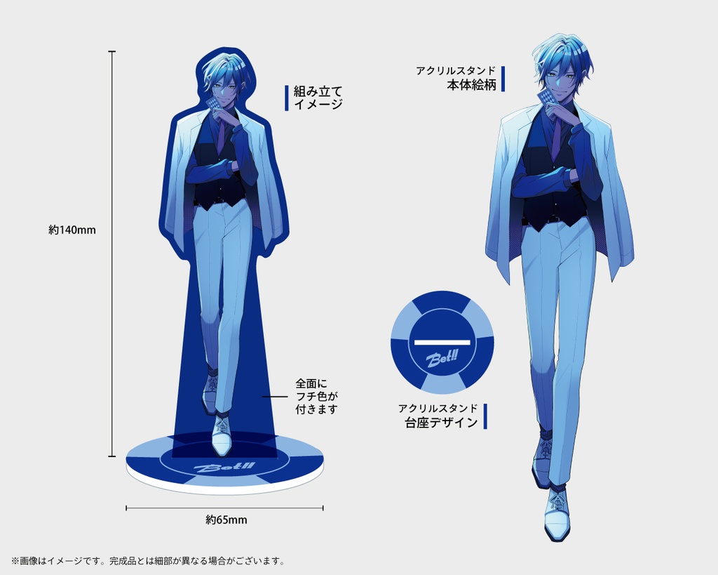 Bet!!アクリルスタンド