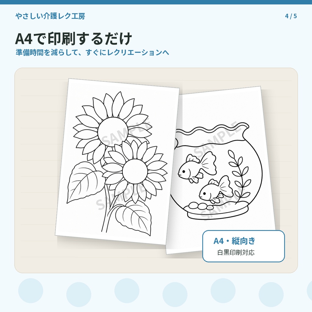 【介護レク】夏の簡単ぬりえ10枚セット|高齢者向け・A4印刷用PDF