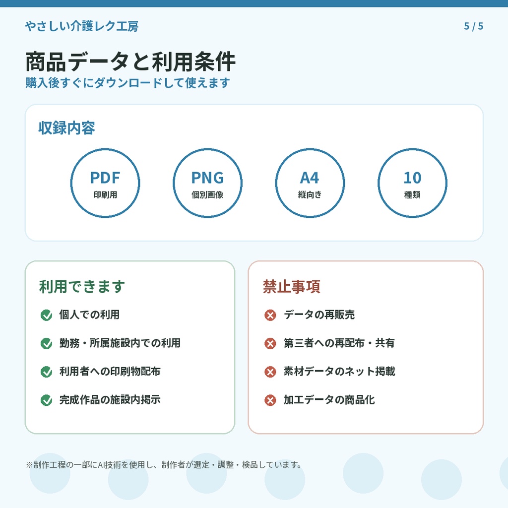 【介護レク】夏の簡単ぬりえ10枚セット|高齢者向け・A4印刷用PDF