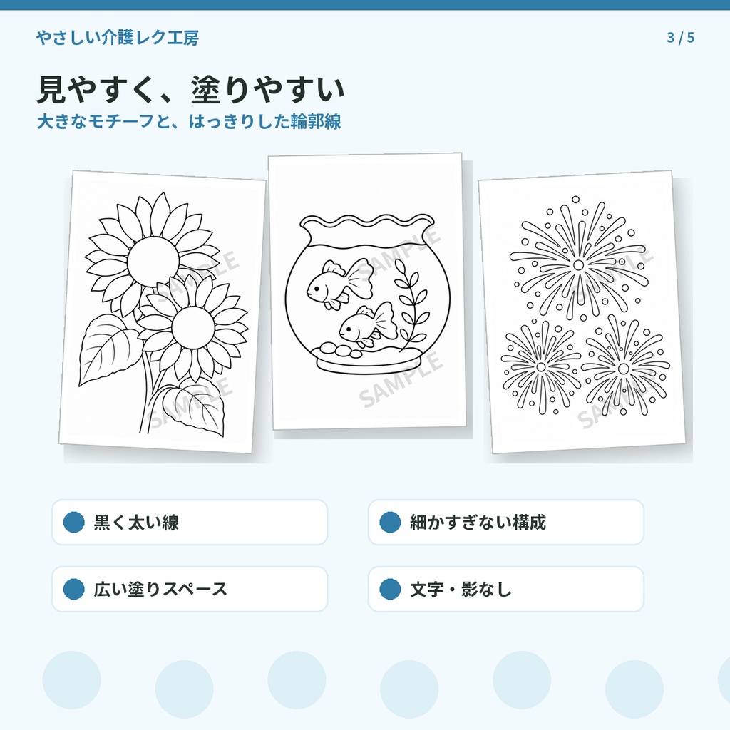 【介護レク】夏の簡単ぬりえ10枚セット|高齢者向け・A4印刷用PDF