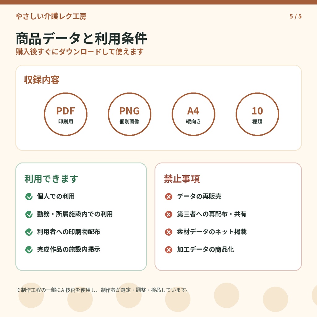 【介護レク】秋の簡単ぬりえ10枚セット|高齢者向け・A4印刷用PDF