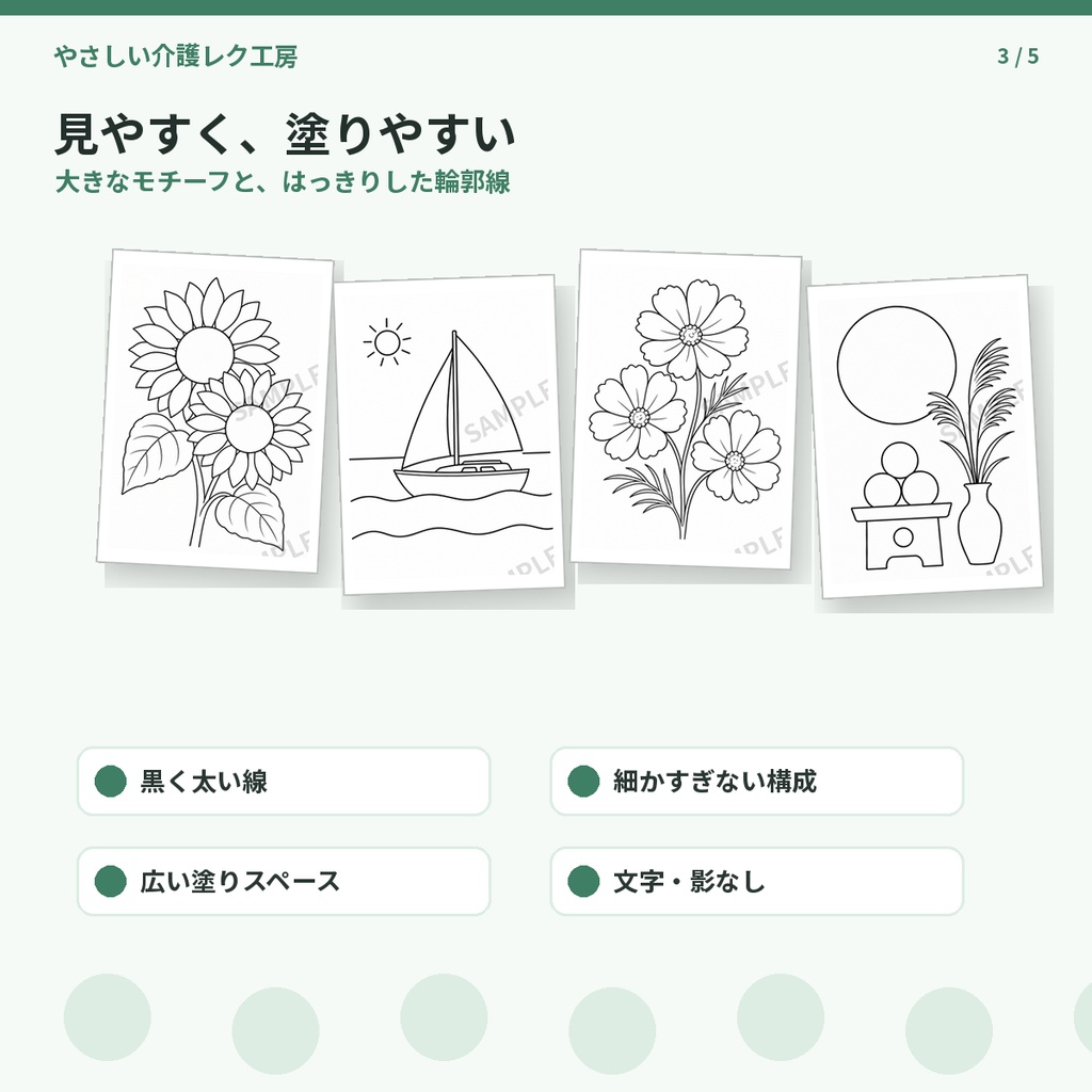 【介護レク】夏・秋の簡単ぬりえ20枚セット|高齢者向け・A4印刷用PDF
