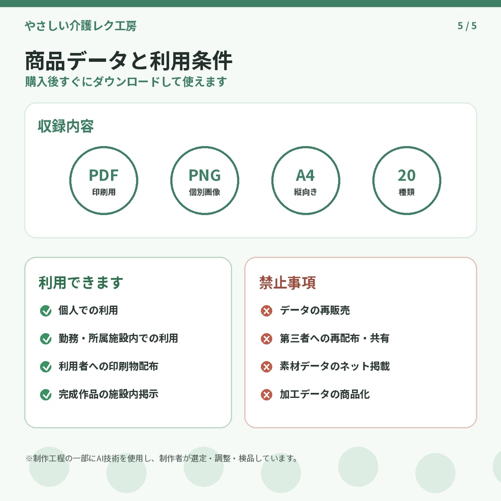 【介護レク】夏・秋の簡単ぬりえ20枚セット|高齢者向け・A4印刷用PDF
