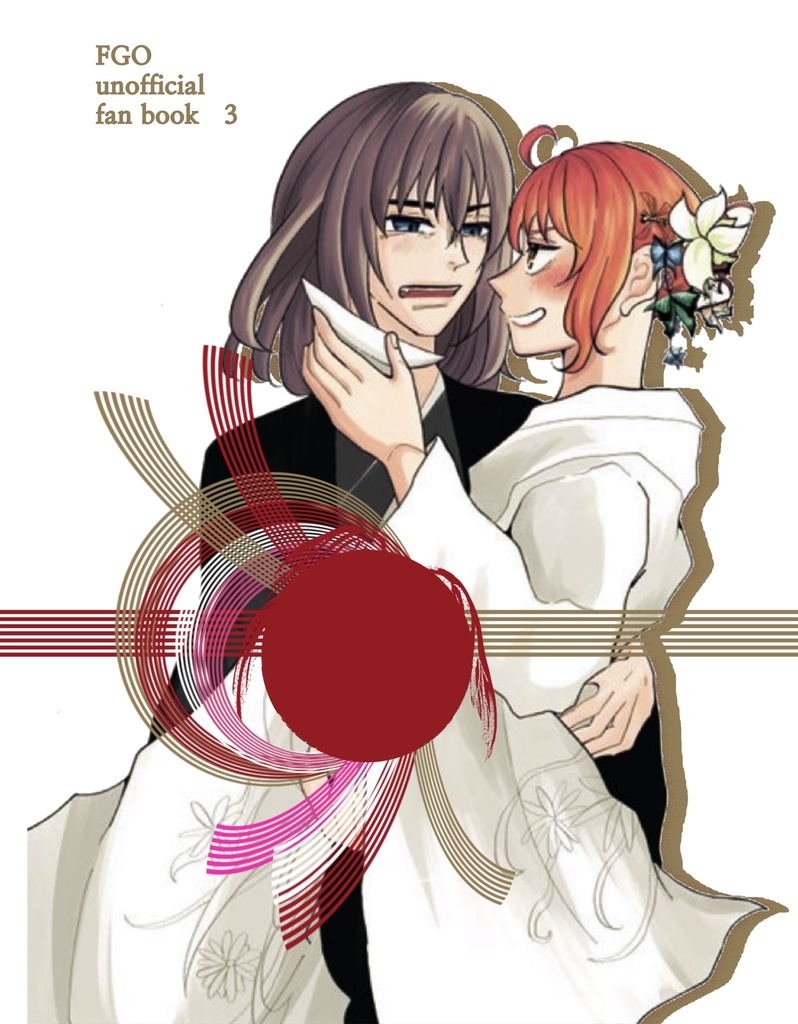 悪竜婚姻絵巻物