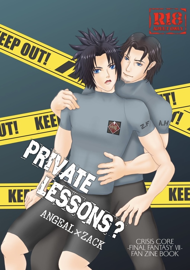 Private Lessons?