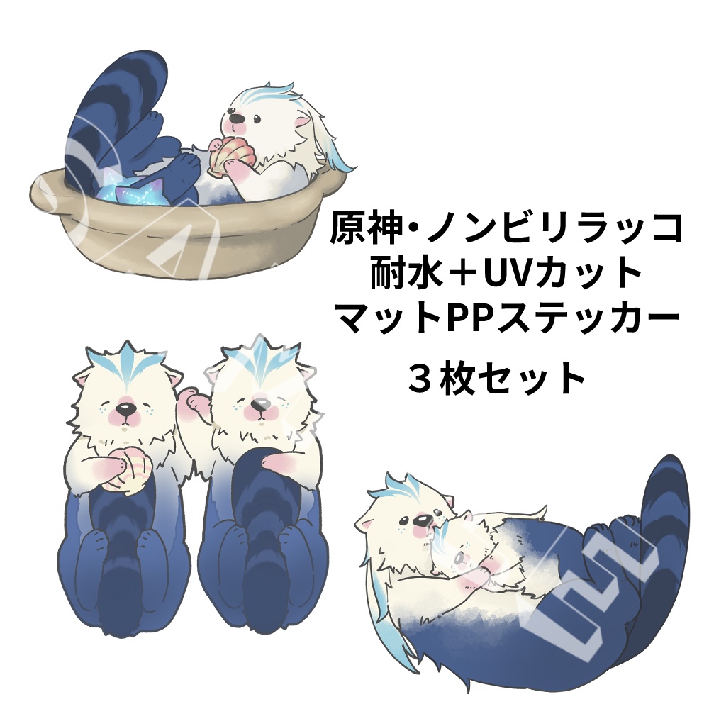 原神 のんびりラッコ ぬいぐるみポーチ＆キーホルダー 原神 原海シリーズ ノンビリラッコ ぬいぐるみポーチ｜HAKUTEA
