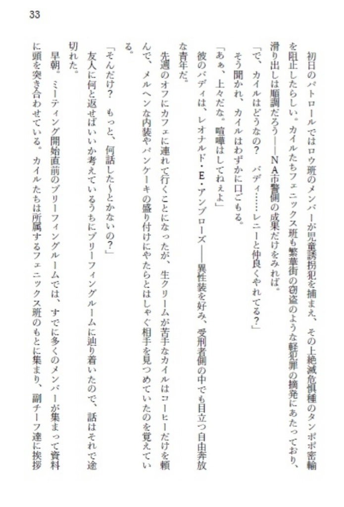 Lemonade【小説】