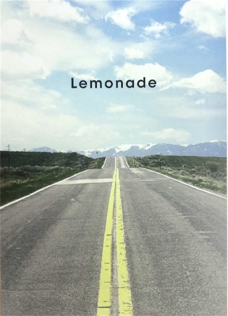 Lemonade【小説】