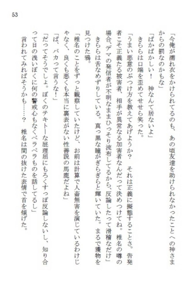 犬も歩けば謎に当たる【小説】