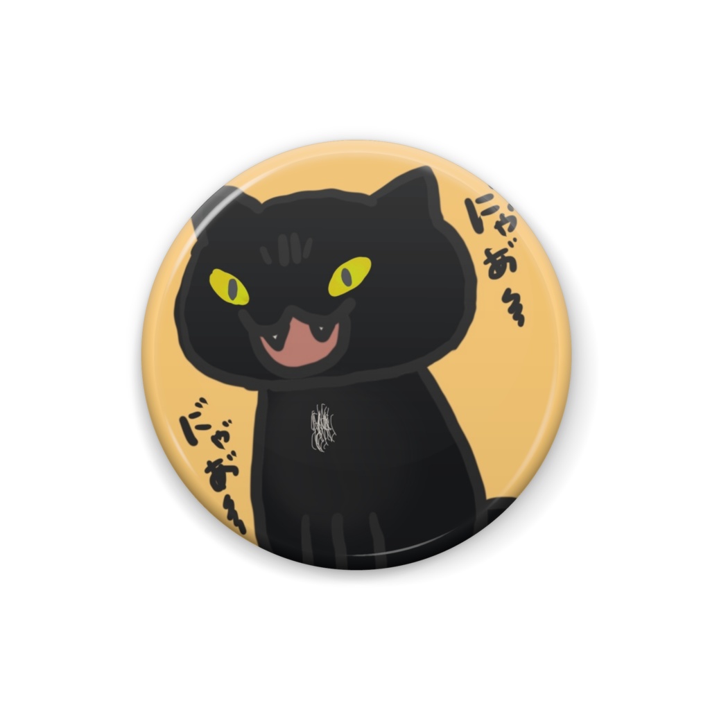 黒猫の缶バッチ