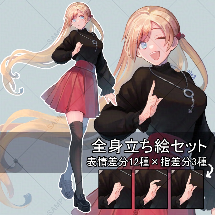 立ち絵素材01