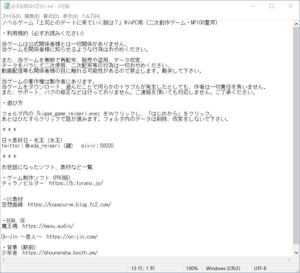 霊芹フリーノベルゲーム(WinPC、DL用、全年齢向)