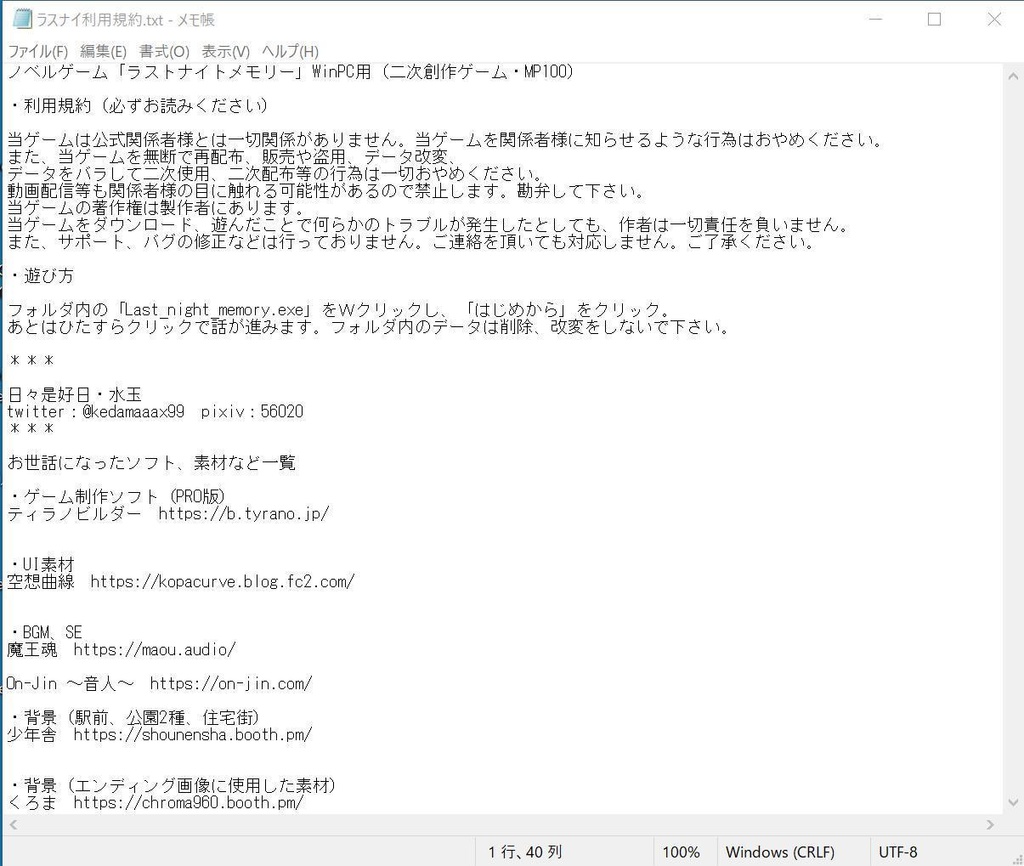 霊幻&モブのフリーノベルゲーム(WinPC、DL用、全年齢向)