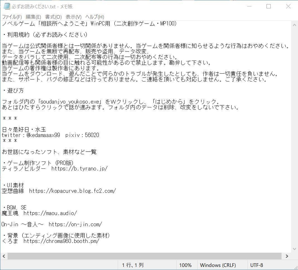 相談所の日常フリーノベルゲーム Winpc Dl用 全年齢向 日々是好日 Hibi Kore Yokihi Booth