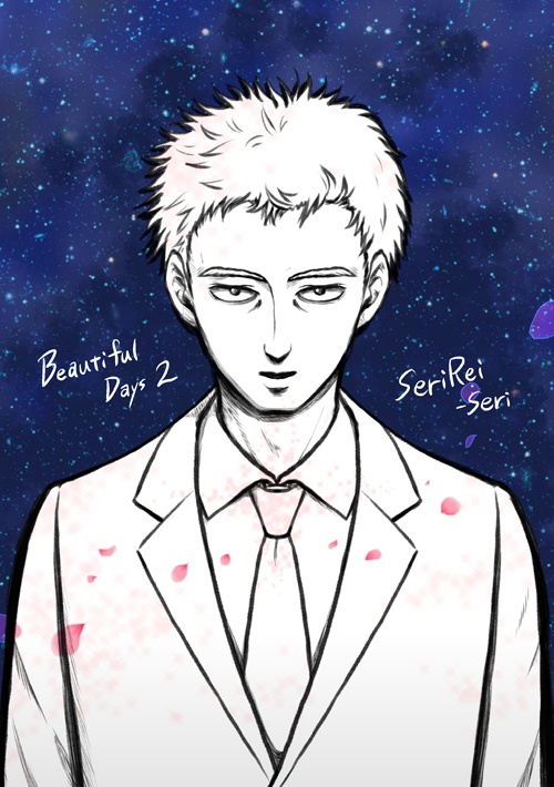 Beautiful Days 2（芹霊芹）倉庫から発送