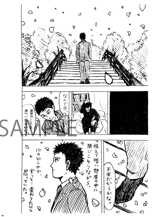 Beautiful Days 2(芹霊芹)あんしんBOOTHパック