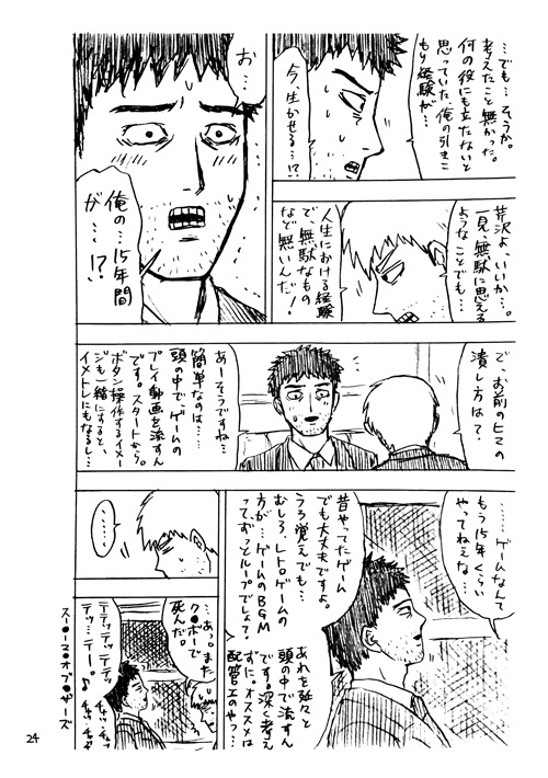 温泉だ!異世界だ!卓球だ! (OVA妄想詰め込み本)あんしんBOOTHパック