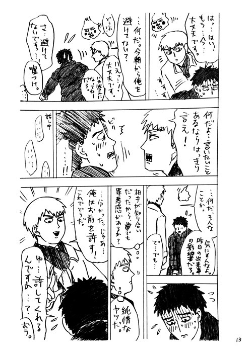 温泉だ!異世界だ!卓球だ! (OVA妄想詰め込み本)あんしんBOOTHパック