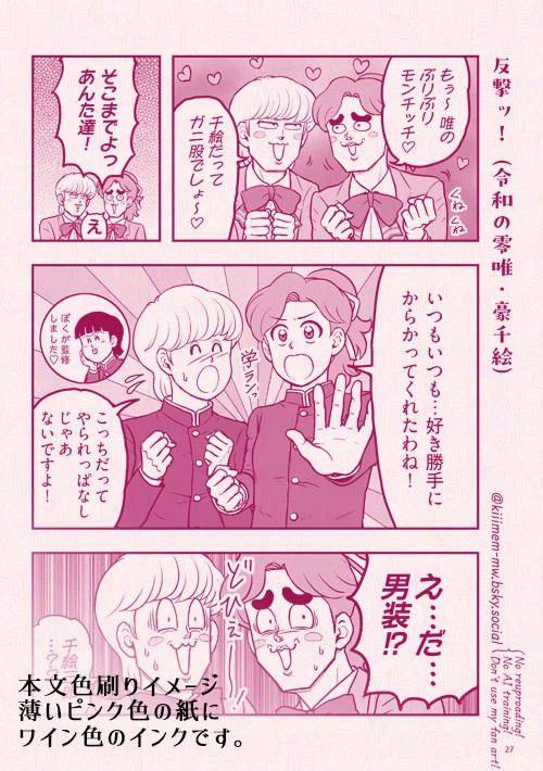 令和・零唯&豪千絵まとめ本 Let's have a Wonderful time!!