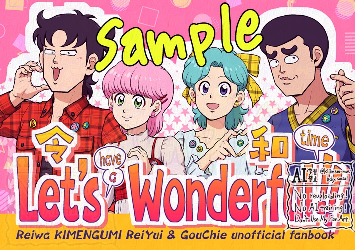 令和・零唯＆豪千絵まとめ本　Let's have a Wonderful time!!