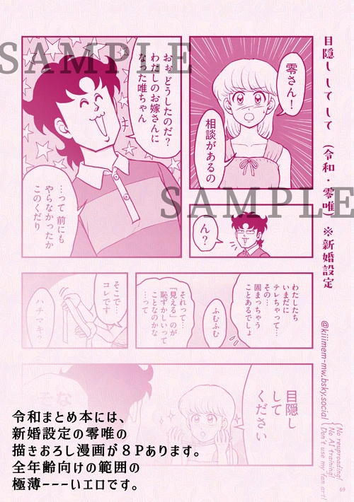 令和・零唯&豪千絵まとめ本 Let's have a Wonderful time!!