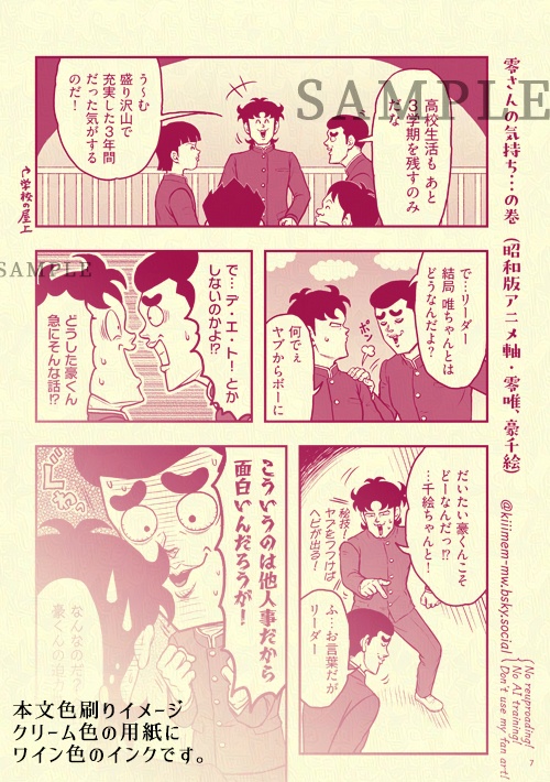 昭和・零唯&豪千絵まとめ本 Show me the Wonder!!