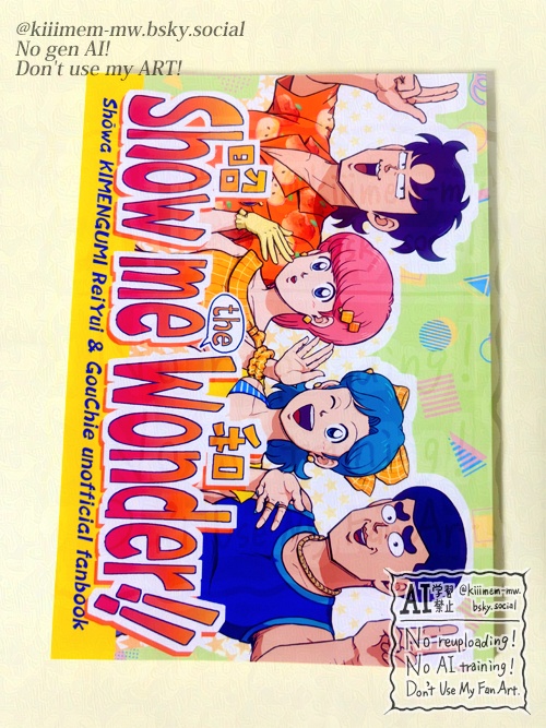 昭和・零唯&豪千絵まとめ本 Show me the Wonder!!