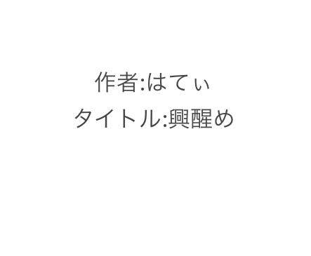【セリフ台本】興醒め|戦闘後の狂気と冷淡