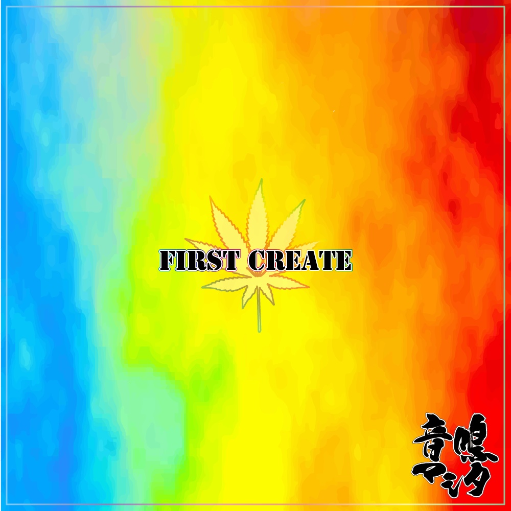 【DL版】THE FIRST CREATIVE【Vtuberオリジナル曲】