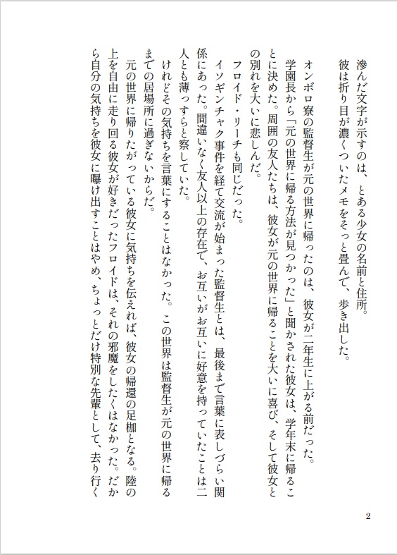 消え去った恋よ