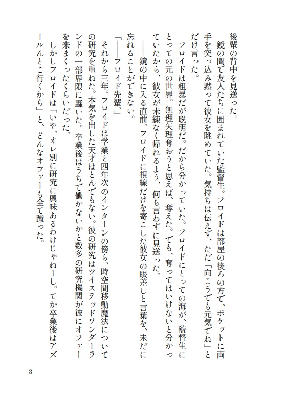 消え去った恋よ