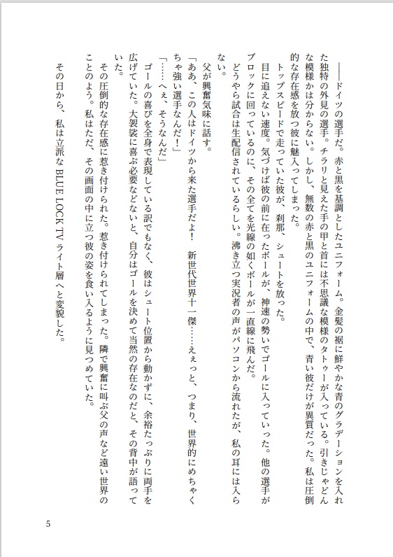 会うまで死ねない