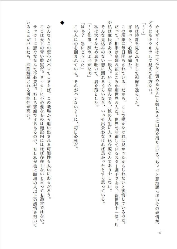 人生ぜんぶあげる