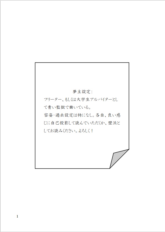人生ぜんぶあげる