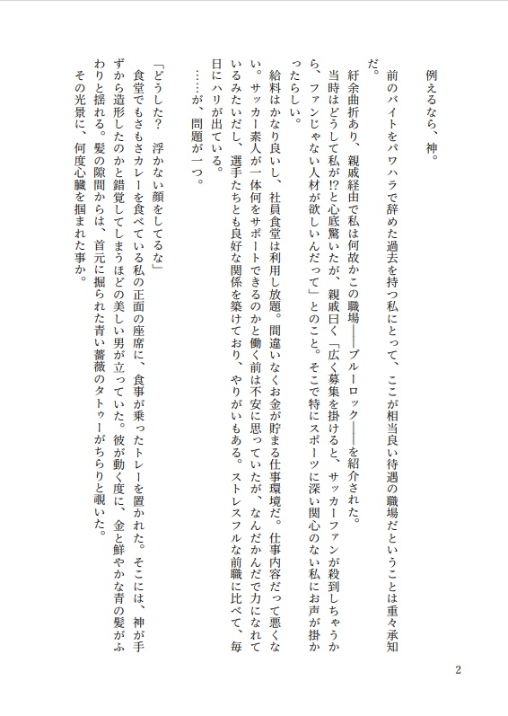 人生ぜんぶあげる
