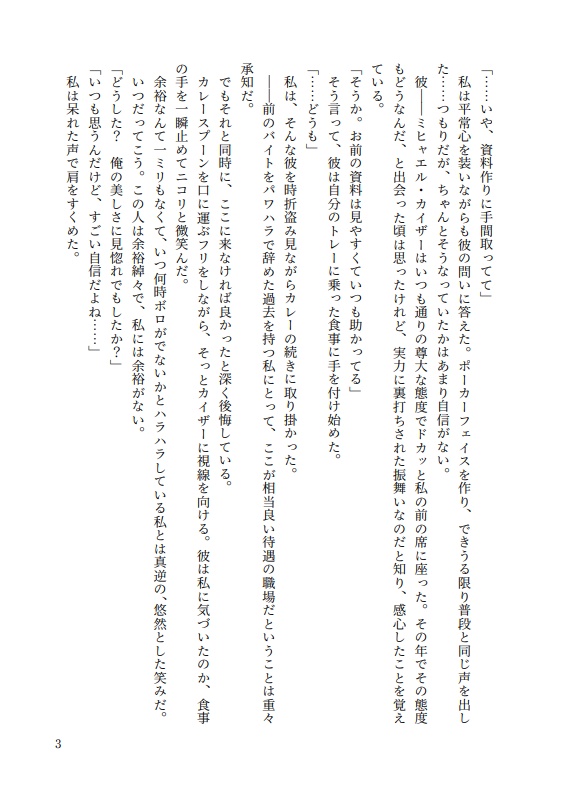人生ぜんぶあげる