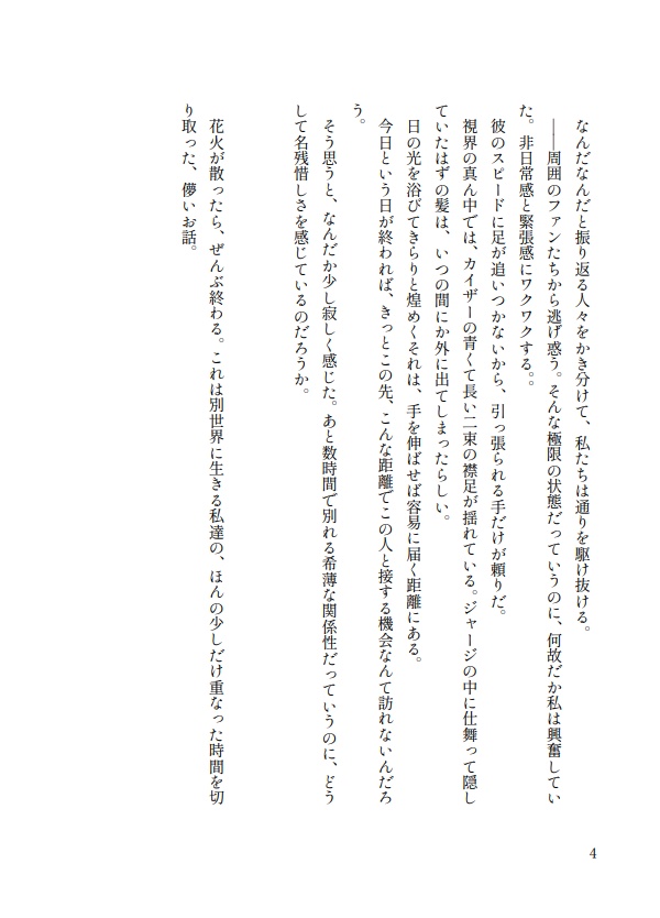 明日の月は、きっと綺麗