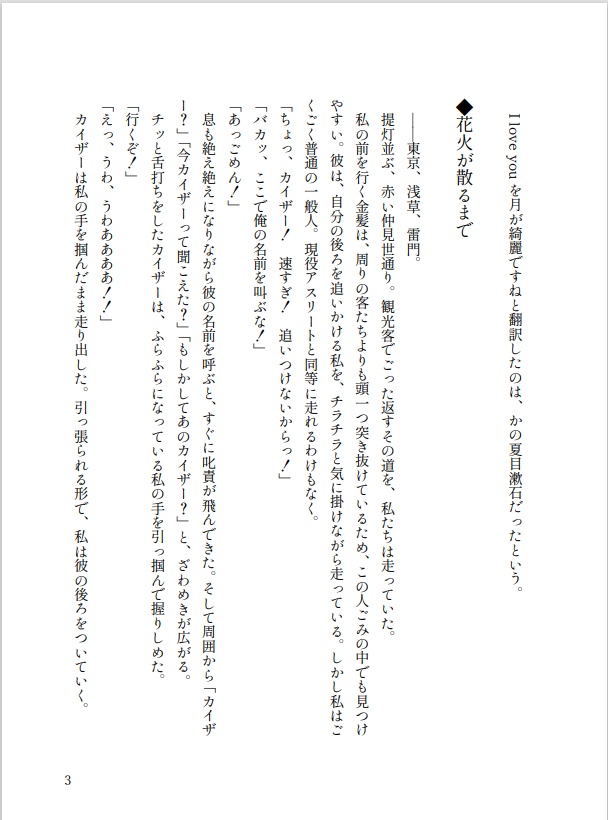 明日の月は、きっと綺麗