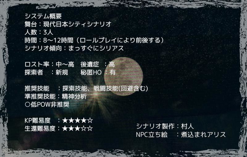 月へ沈むまでは。-シナリオ立ち絵セット