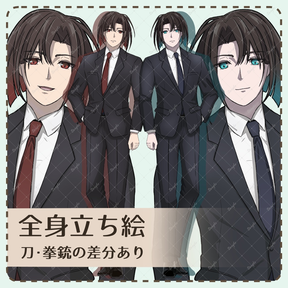 立ち絵素材_スーツの男性_01