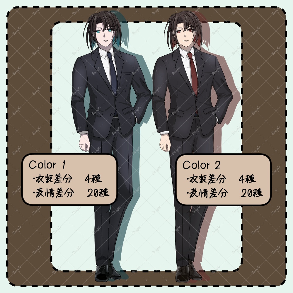 立ち絵素材_スーツの男性_01