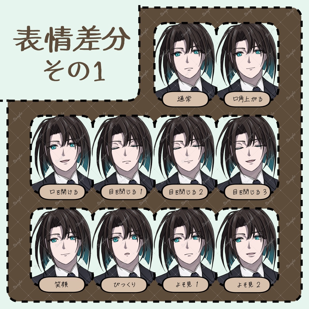 立ち絵素材_スーツの男性_01