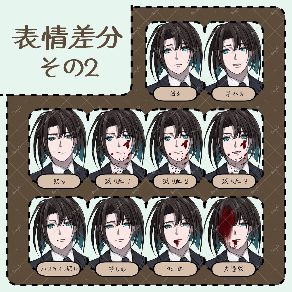 立ち絵素材_スーツの男性_01