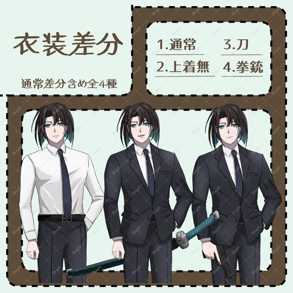 立ち絵素材_スーツの男性_01