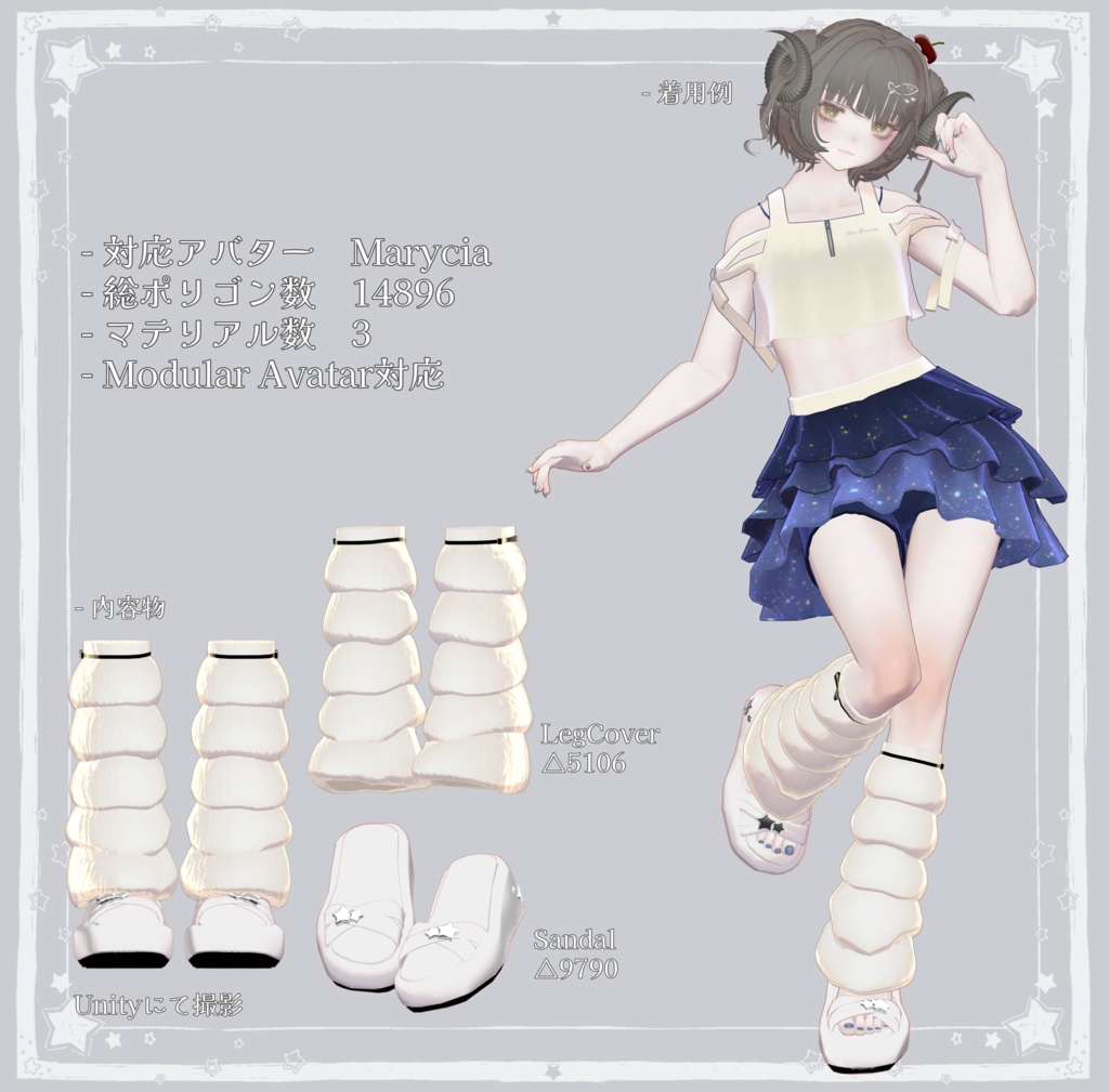 【期間限定無料】WhipLegCovers【マリシア対応】