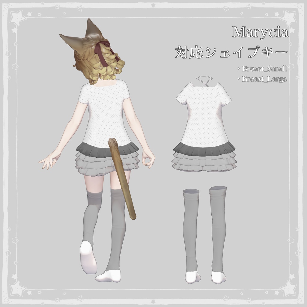 【販売開始セール】Pois et Volant【マリシア対応】