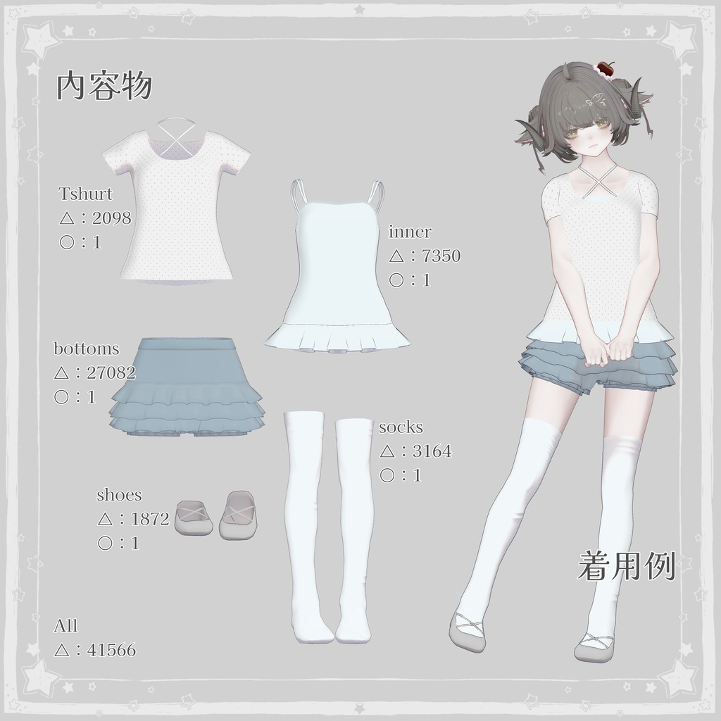 【販売開始セール】Pois et Volant【マリシア対応】